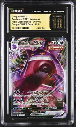 Gengar Vmax 002/019 CGC 10 Pristine 2021 Deck Holo High-class Decks Pokemon Japa - Image 1