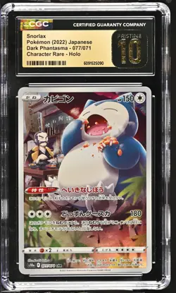 Snorlax 077/071 CGC 10 Pristine 2022 Character Rare Holo Dark Phantasma Pokemon - Image 1