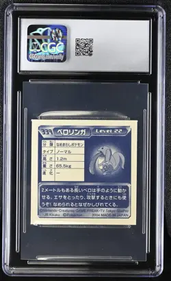 Lickitung 339 CGC 10 Gem Mint 2004 Seal Retsuden 4 Pokemon Amada Japanese - Image 2