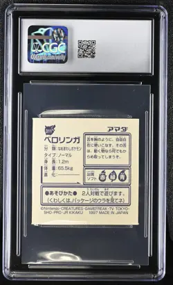 Lickitung 311 CGC 10 Gem Mint 1997 Hyper Sticker Collection Part 2 Pokemon Amada - Image 2