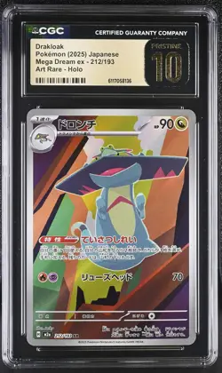 Drakloak 212/193 CGC 10 Pristine 2025 Art Rare Holo Mega Dream EX Pokemon Japane - Image 1