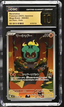 Marshadow 069/063 CGC 10 Pristine 2025 Art Rare Holo Mega Brave Pokemon Japanese - Image 1