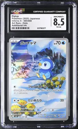 Piplup 085/080 CGC 8.5 Nm/mint+ Error 2025 Art Rare Holo Inferno X Pokemon Japan - Image 1