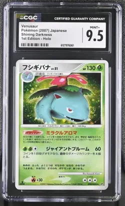Venusaur CGC 9.5 Mint+ 2007 1st Edition Holo Shining Darkness Pokemon Japanese - Image 1