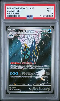 PSA MINT 9 - 2025 POKEMON JAPANESE M1S-MEGA SYMPHONIA ART RARE 068 CLAWITZER - Image 1