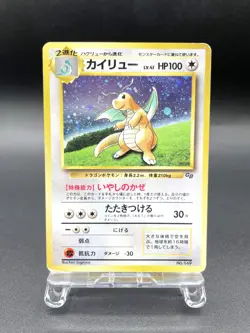 Dragonite GB Game Boy Promo No.149 Holo MP Japanese Pokemon Card #27 - Image 1