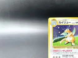 Dragonite GB Game Boy Promo No.149 Holo MP Japanese Pokemon Card #27 - Image 3