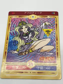 1998 TOEI Yugioh Marusho Duelist Sticker No.31 aphrodite Vintage - Image 4