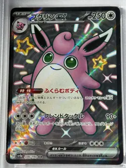 2023 POKEMON JAPANESE SV4A-SHINY TREASURE EX SSR #336 WIGGLYTUFF EX PSA 10 - Image 2