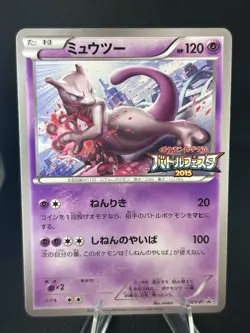 Mewtwo Pokemon card Japanese 202/XY-P Battle Festa 2015 PROMO #218 - Image 1