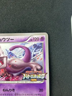 Mewtwo Pokemon card Japanese 202/XY-P Battle Festa 2015 PROMO #218 - Image 4