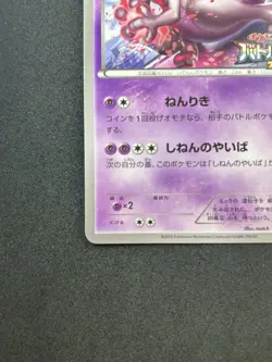 Mewtwo Pokemon card Japanese 202/XY-P Battle Festa 2015 PROMO #218 - Image 5