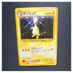 Pokemon Ampharos No.181 Holo Rare Stage 2 HP80 Japanese TCG - Image 1