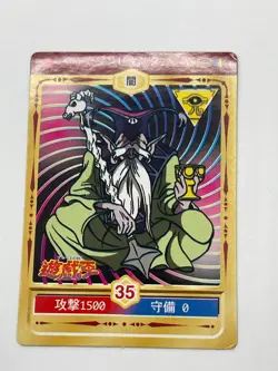 1998 TOEI Yugioh Marusho Duelist Sticker No.35 zombie master Vintage - Image 3