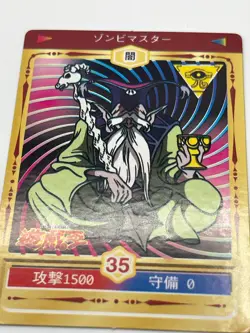 1998 TOEI Yugioh Marusho Duelist Sticker No.35 zombie master Vintage - Image 4