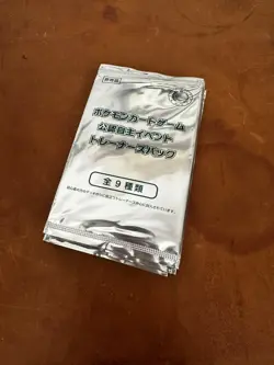 2019 Pokemon Card Staff Prize Event sealed booster Packs x7 - Image 1