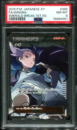 WINONA 088/078 PSA 8 POKEMON EMERALD BREAK JAPANESE FULL ART XY6 - Image 1