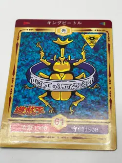 1998 TOEI Yugioh Marusho Duelist Sticker No.61 king beetle Vintage - Image 4