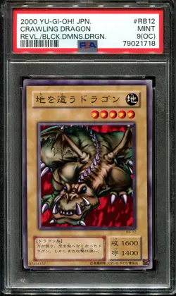 YUGIOH - PSA 9 - CRAWLING DRAGON - RB-12 - REVIVAL BLACK DEMONS DRAGON JAPANESE - Image 1