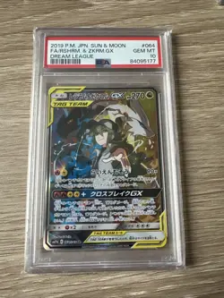 Reshiram & Zekrom GX SR 064/049 Dream League Pokemon Card Japanese 2019 PSA 10 - Image 1