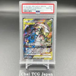 PSA 10 Reshiram and Zekrom GX SR 064/049 Dream League Pokemon Card Japanese 2019 - Image 1