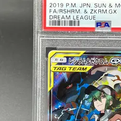 PSA 10 Reshiram and Zekrom GX SR 064/049 Dream League Pokemon Card Japanese 2019 - Image 2
