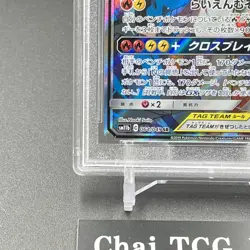 PSA 10 Reshiram and Zekrom GX SR 064/049 Dream League Pokemon Card Japanese 2019 - Image 4