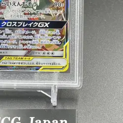 PSA 10 Reshiram and Zekrom GX SR 064/049 Dream League Pokemon Card Japanese 2019 - Image 5