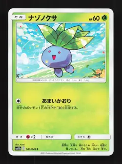 Oddish 001/049 Dream League NM Japanese Pokemon Card TCG - Image 1