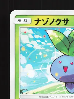 Oddish 001/049 Dream League NM Japanese Pokemon Card TCG - Image 2