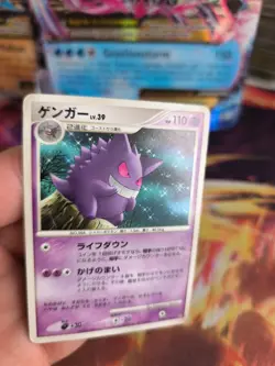 Pokemon Karte Card Gengar Lv. 39 Diamond Pearl Diamant Perl japanese LP - Image 2