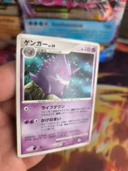 Pokemon Karte Card Gengar Lv. 39 Diamond Pearl Diamant Perl japanese LP - Image 5