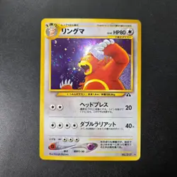 Ursaring Pokemon Card Japanese No.217 Neo Discovery Vintage Holo - Image 3