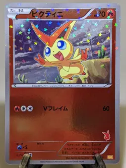 Victini 008/047 WAK Holo Everyone's Exciting Battle Japanese Pokemon Card NM あ35 - Image 1