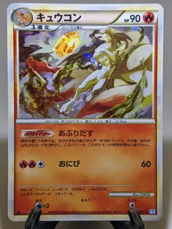 Ninetales 013/070 L1 Holo Heartgold Soulsilver 2009 Japanese Pokemon Card NM A25 - Image 1