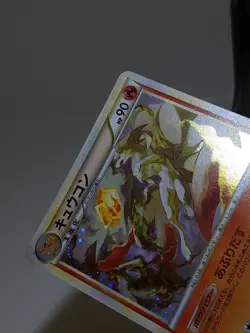 Ninetales 013/070 L1 Holo Heartgold Soulsilver 2009 Japanese Pokemon Card NM A25 - Image 5