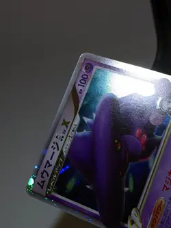 Mismagius GL LV.X 011/DPt-P Holo Special Pack 2009 Japanese Pokemon Card NM A557 - Image 3