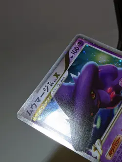 Mismagius GL LV.X 011/DPt-P Holo Special Pack 2009 Japanese Pokemon Card NM A557 - Image 4