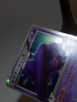 Mismagius GL LV.X 011/DPt-P Holo Special Pack 2009 Japanese Pokemon Card NM A557 - Image 5