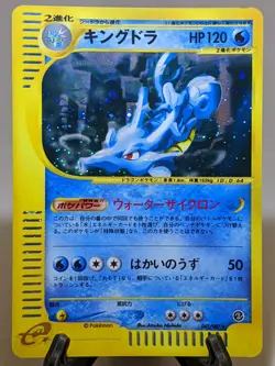 Kingdra 042/087 Holo Wind From The Sea e-series Japanese Pokemon Card EXC A896 - Image 1
