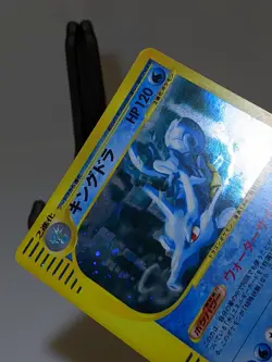Kingdra 042/087 Holo Wind From The Sea e-series Japanese Pokemon Card EXC A896 - Image 5