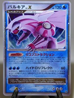 Palkia LV.X DP3 Holo Constructed Starter Deck 2007 Japanese Pokemon Card NM A224 - Image 1