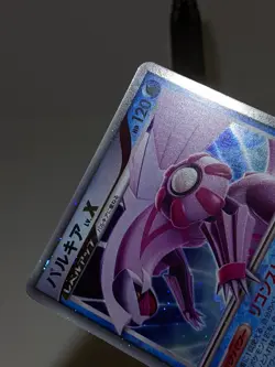 Palkia LV.X DP3 Holo Constructed Starter Deck 2007 Japanese Pokemon Card NM A224 - Image 3