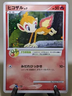 Chimchar 002/PPP Holo Players Fan Club Promo 2007 Japanese Pokemon Card EXC A574 - Image 1