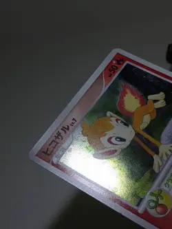 Chimchar 002/PPP Holo Players Fan Club Promo 2007 Japanese Pokemon Card EXC A574 - Image 4