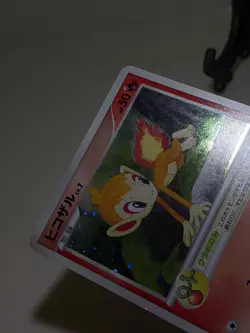 Chimchar 002/PPP Holo Players Fan Club Promo 2007 Japanese Pokemon Card EXC A574 - Image 5