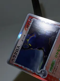 Heracross Delta 009/068 Holo Dragon Frontiers 2006 Japanese Pokemon Card EXC あ26 - Image 3