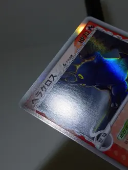 Heracross Delta 009/068 Holo Dragon Frontiers 2006 Japanese Pokemon Card EXC あ26 - Image 4