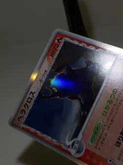 Heracross Delta 009/068 Holo Dragon Frontiers 2006 Japanese Pokemon Card EXC あ26 - Image 5