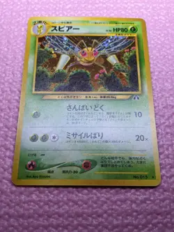 Beedrill #015 Holo Neo Discovery 2000 Japanese Pokemon Card EXC A215 - Image 5